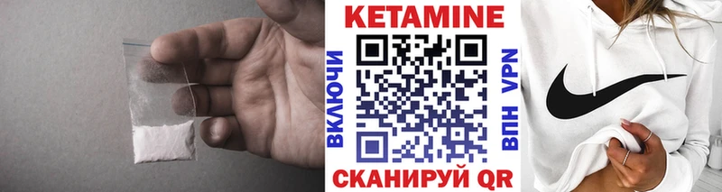 Кетамин ketamine  Павловск 