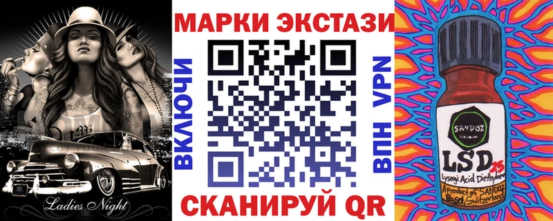 Марки 25I-NBOMe 1,5мг  Павловск 